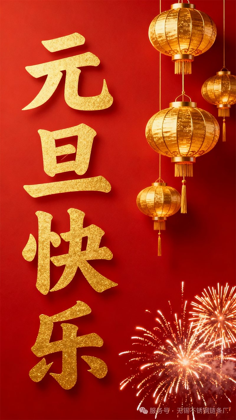 1767510437211025.png 微信圖片_2026-01-04_145900_208.png